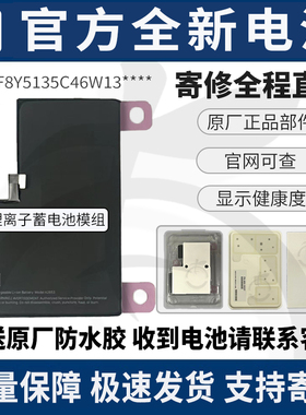 本一适用于苹果14promax原装电池16/15/12/13pro跑诊断电池不弹窗