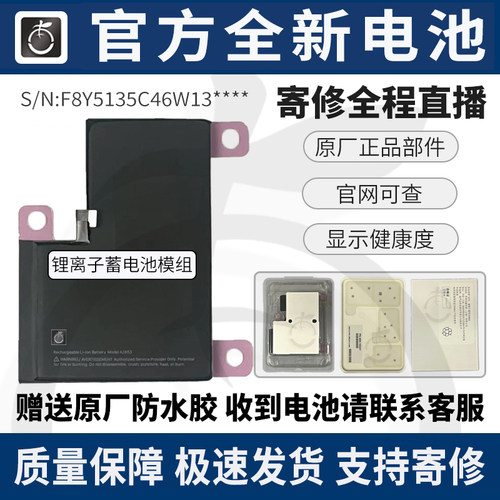 适用于苹果14promax跑诊断电池