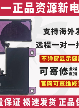 适用于苹果11电池13pro/13promax 14pm15pro远程诊断资源全新电池