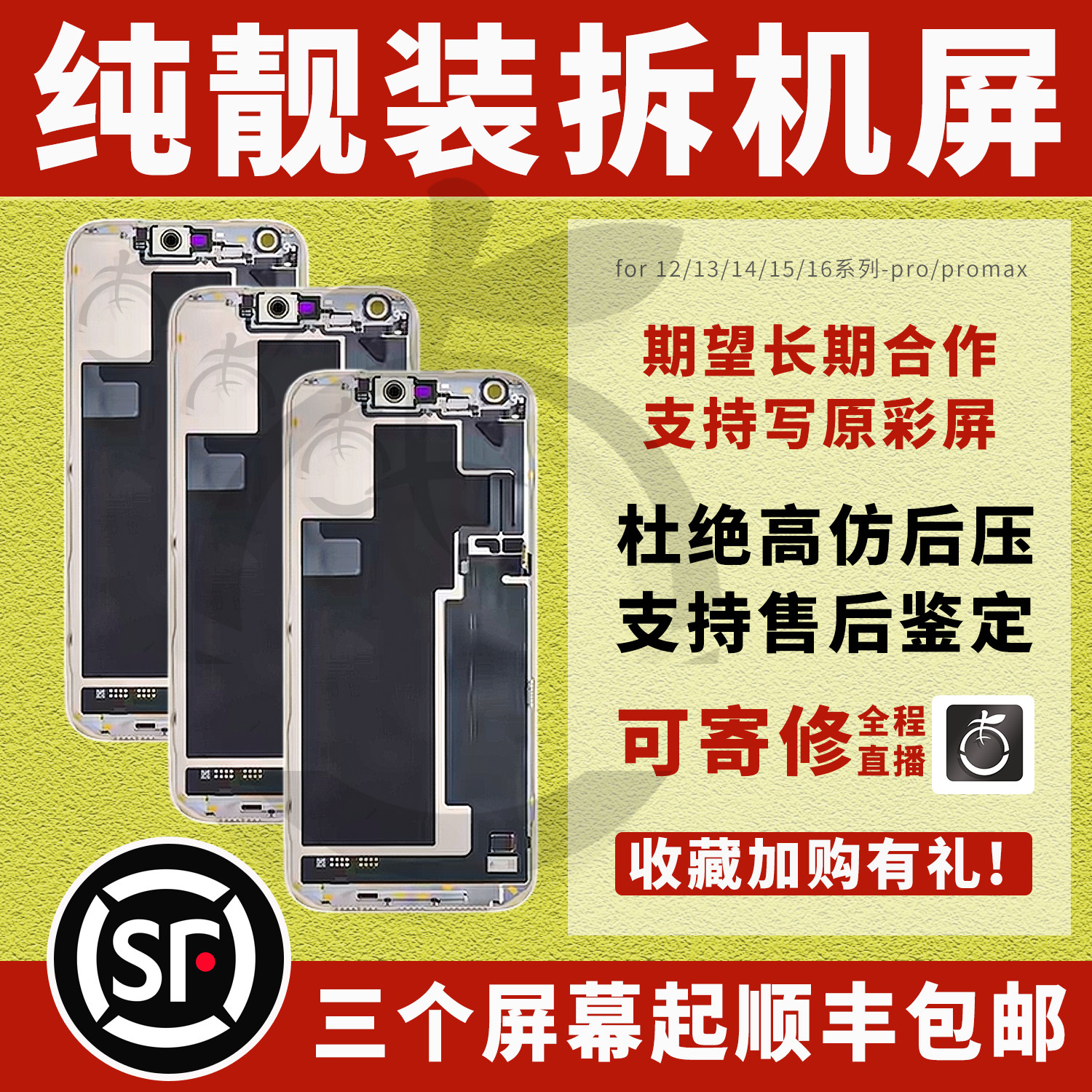 纯靓拆机屏18promax屏幕总成