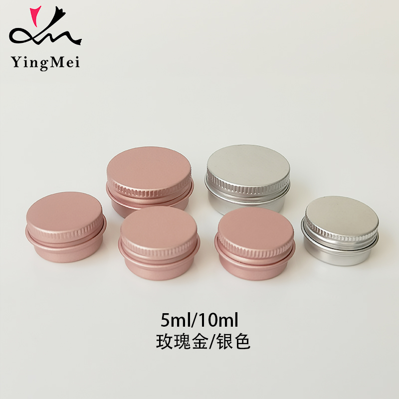 5g10g样品膏霜样瓶眼霜唇彩铝盒