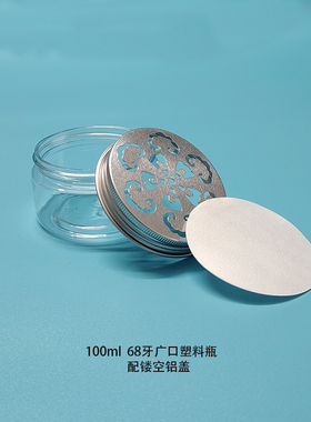 家用散香盒100g镂空盖pet塑料瓶