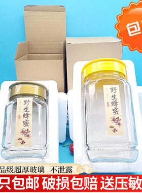 特价包邮一斤装1kg酱菜蜂蜜瓶