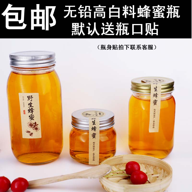 蜂蜜圆形厨房真空储物瓶包邮图片