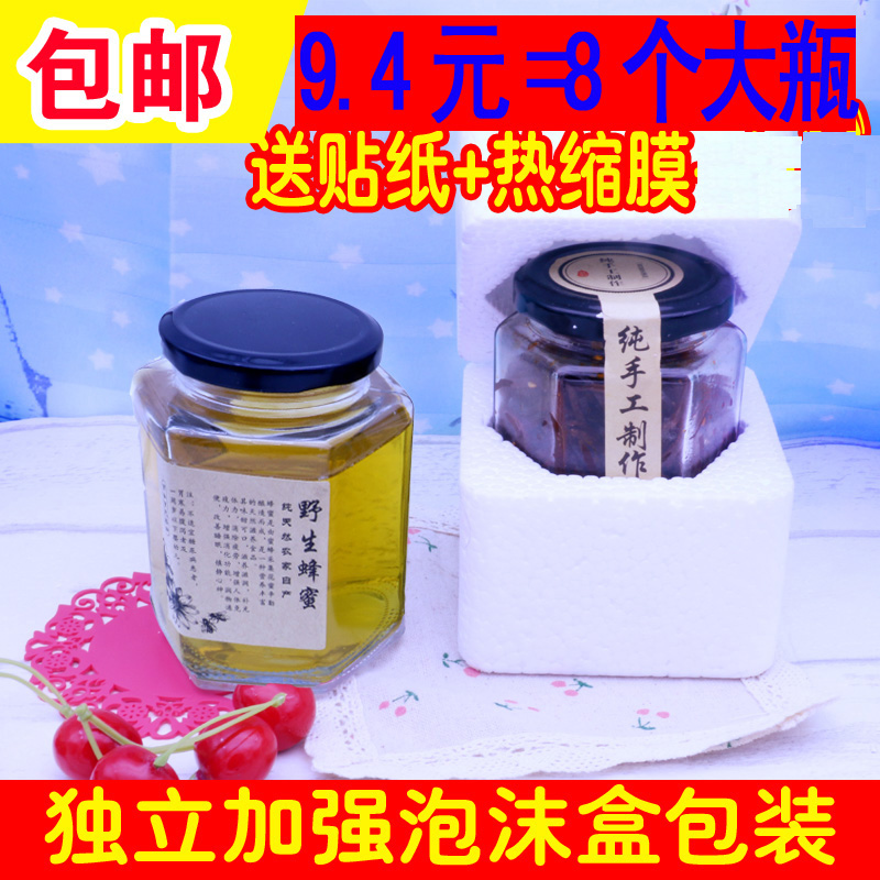 包邮蜂蜜瓶六棱玻璃瓶燕窝泡沫盒