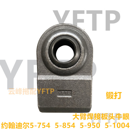 约翰迪尔拖拉机5-754 854 950 1004悬挂下拉杆大臂焊接板头牛眼