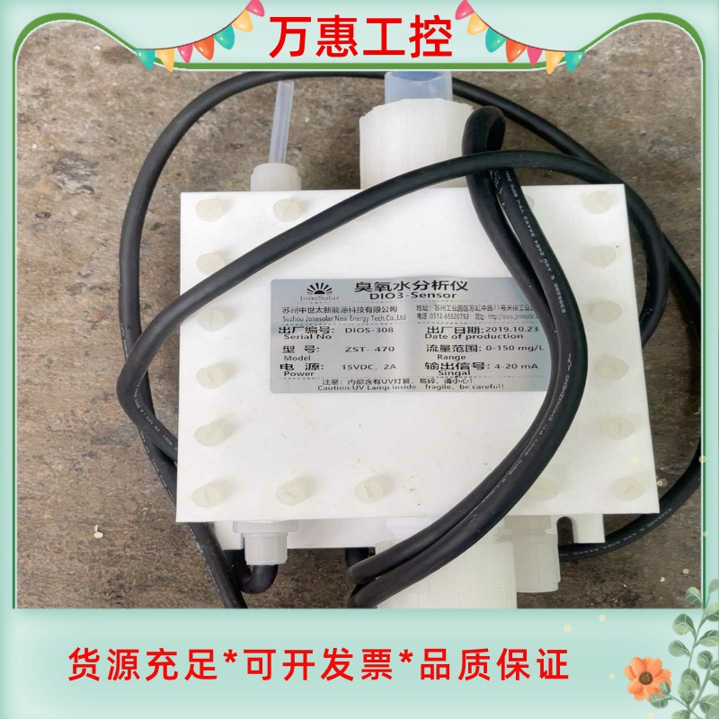 臭氧水分析仪DIO3-Sensor.DIOS-308.--议价商品