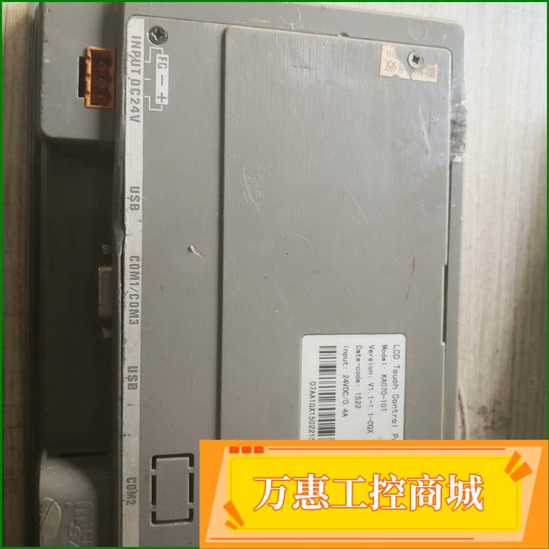 PanelMaster工控触摸屏KA070-10T，二手拆机--议价商品
