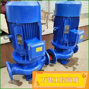 议 管道离心泵循环泵增压泵18.5kw管道泵锅炉太阳能农田灌溉水
