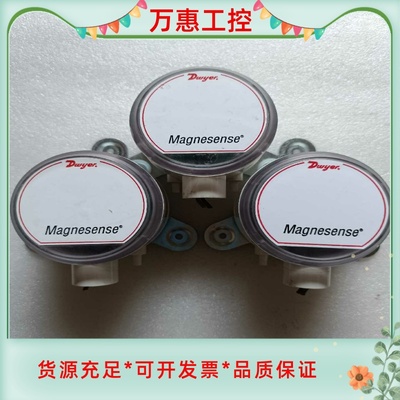 DWYER德威尔微压差传感变送器MS-131，拆机三个，成色--议价