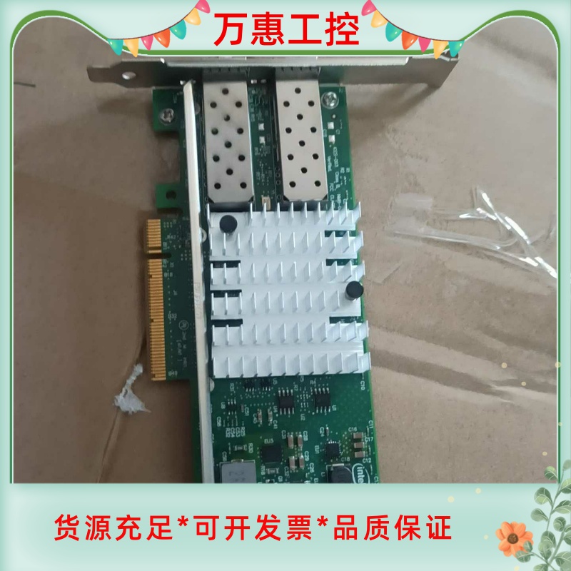 服务器英特尔万兆网卡Ⅹ520-DA2，原装拆正常使用。--议价商品