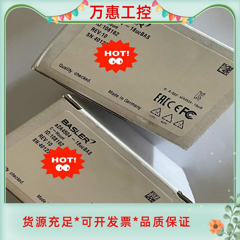 basler工业相机a2a4504-18ucBAS全新带包装--议价商品