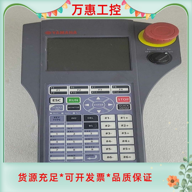 YAMAHA机械手示教器 PBX- 5M 现货议价--议价商品