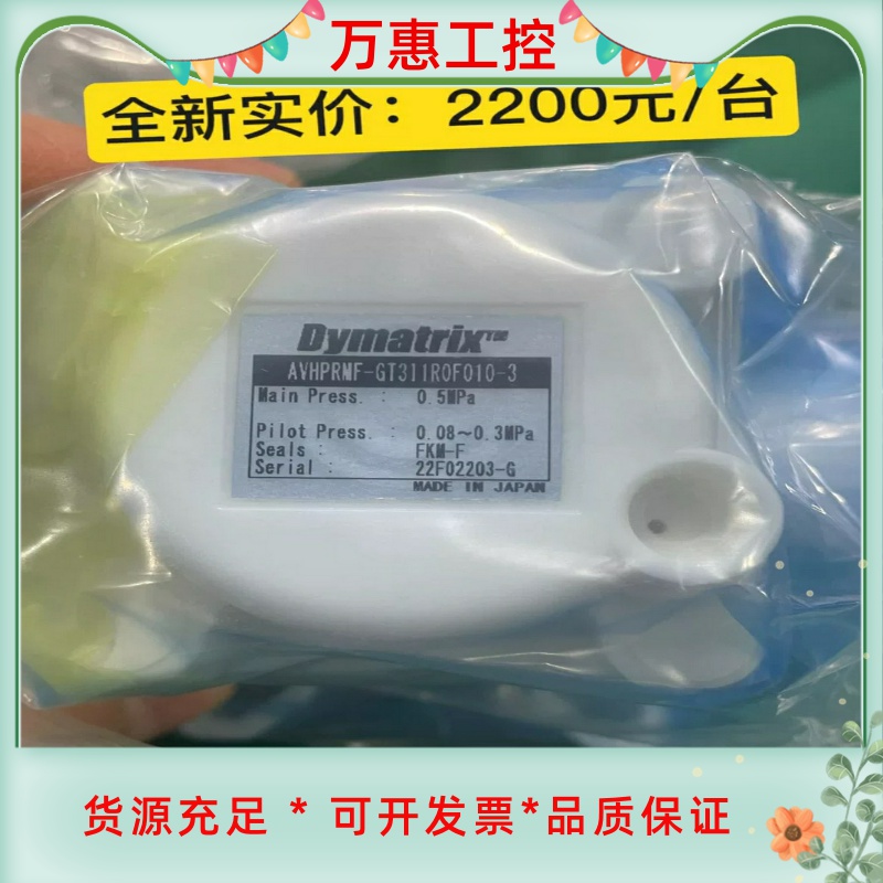 全新日本Dymatrix AVHPRMF-GT3I1R0F0--议价商品