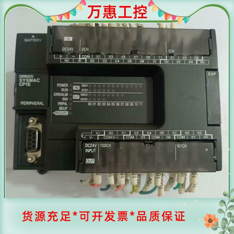 欧姆龙PLC CP1E-N30SDT-D（1.1版本）16年--议价商品