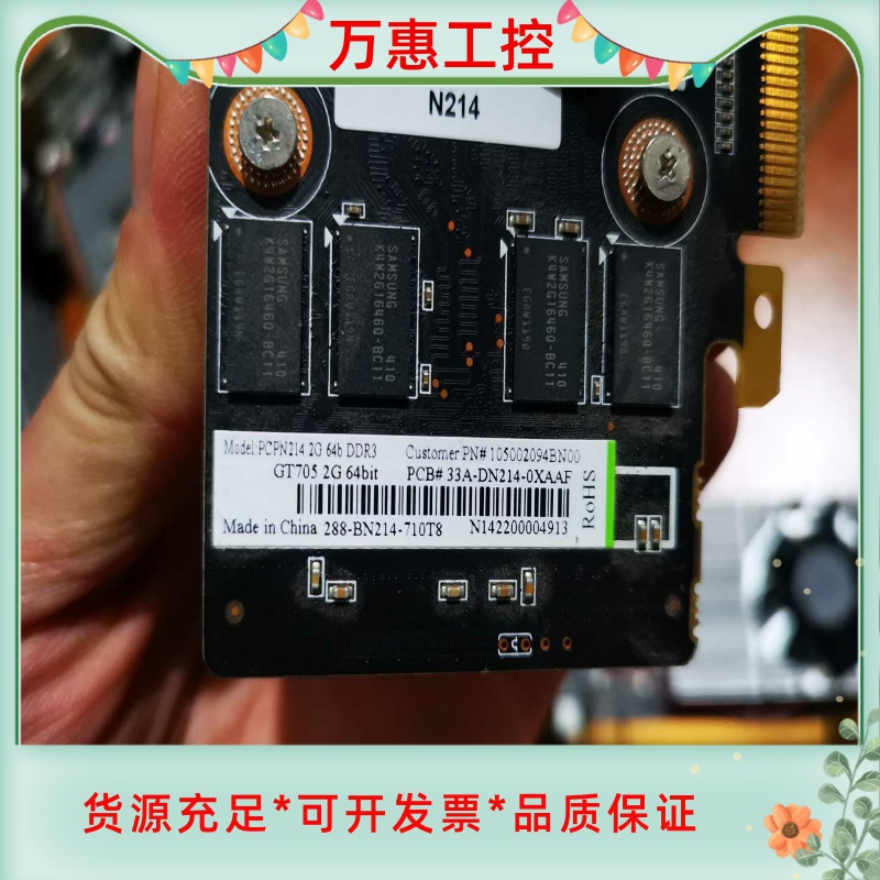 品牌机拆机一批GT705 2G 独立显卡有50片 4片包邮--议价商品
