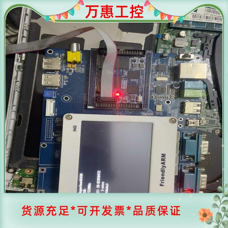 二手友善之臂 tiny6410核心板带底板触控屏 测试好 实--议价