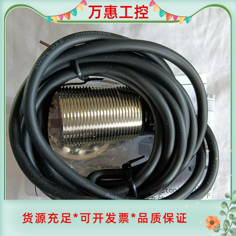 全新奥托尼克斯Autonics接近开关，型号PRT30-10--议价商品