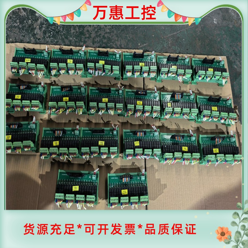 继电器模组 JGUB10-OR16AV1，HC25.4.0，--议价商品