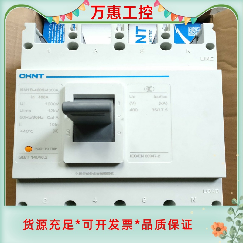 正泰NM1B-400S/4300B400A四线空开断路--议价商品