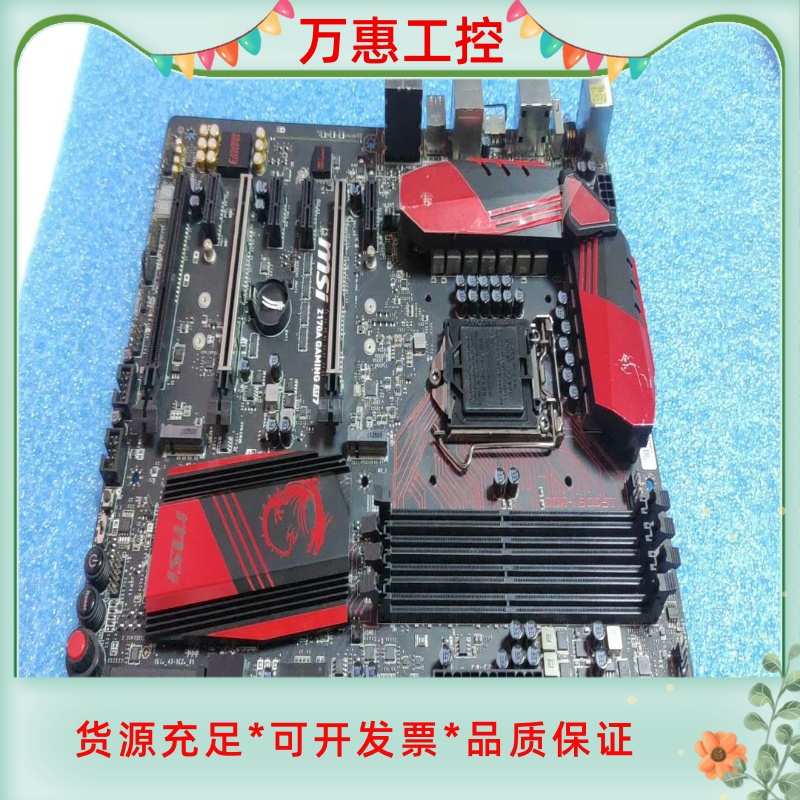 微星MSI Z170A GAMING M7 台式机主板，支持--议价商品