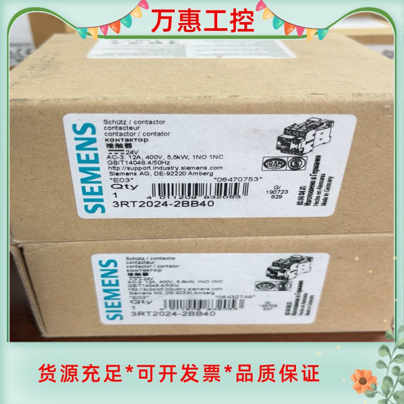 西门子 接触器3RT2024-2BB40 全新原装--议价商品