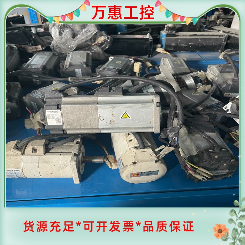 松下MHMJ042G1V伺服电机400W，拆机件，功能完好！--议价商品
