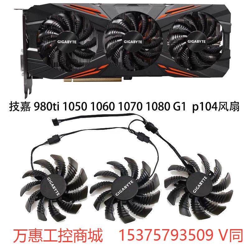 全新技嘉gtx 980ti 1050 1060 1070 1--议价商品