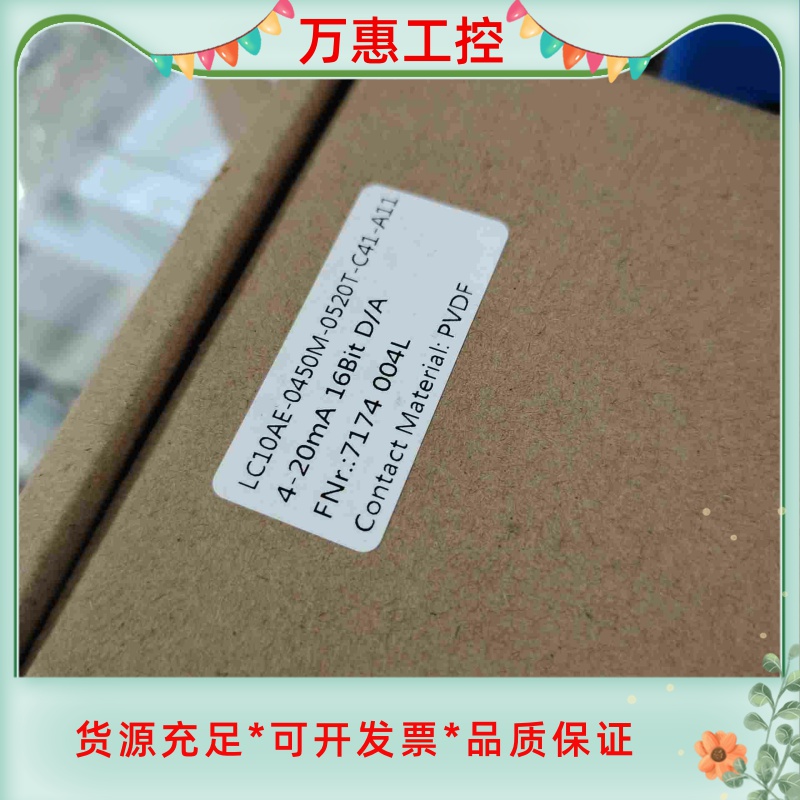 液位计全新LC10AE-0450M-0520T-C41-A1--议价商品