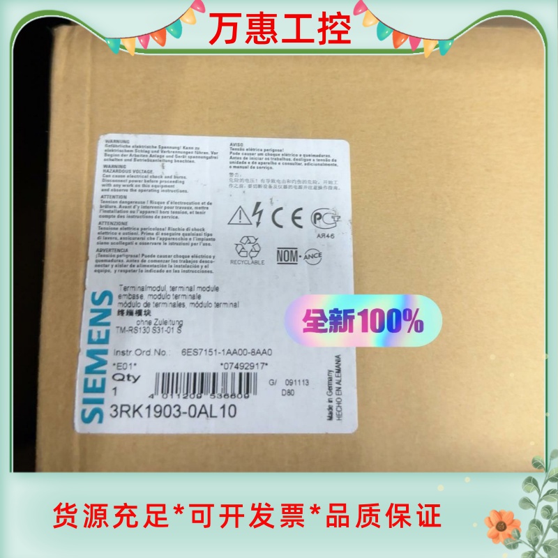 西门子终端模块，型号3RK1903-0AL10，全新原装正品--议价商品