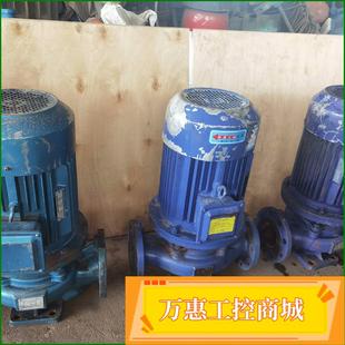 议 管道离心泵循环泵增压泵7.5kw管道泵锅炉太阳能农田灌溉水泵
