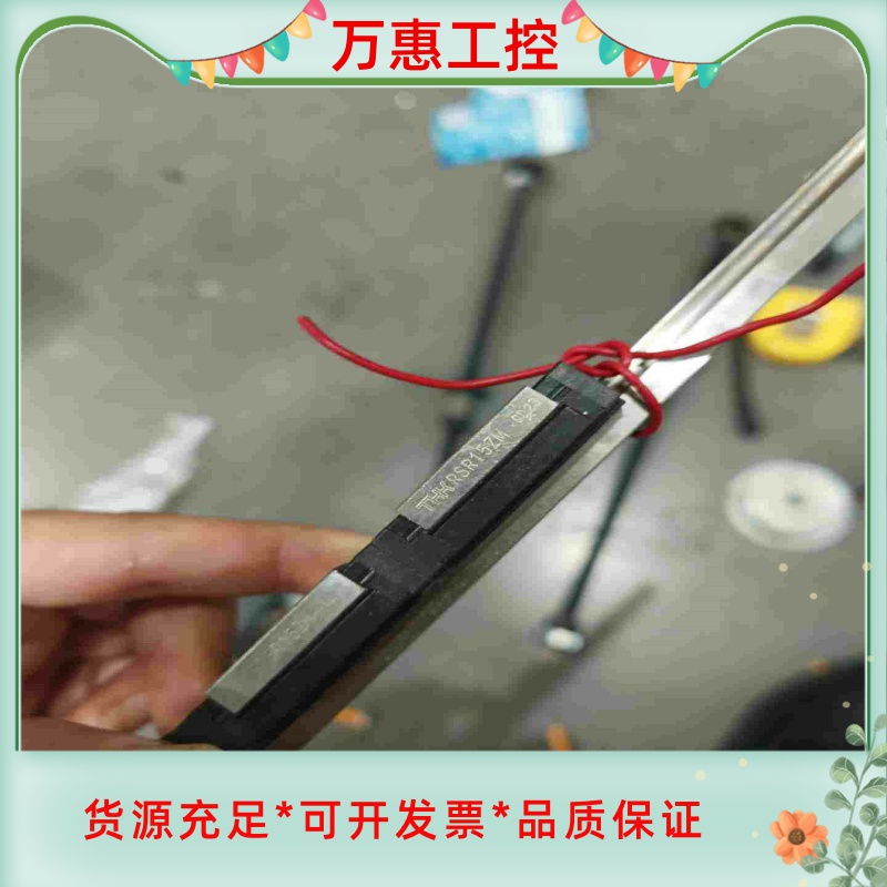 THk日本THKHSR15ZM直线导轨导轨长如图，三个块一--议价商品