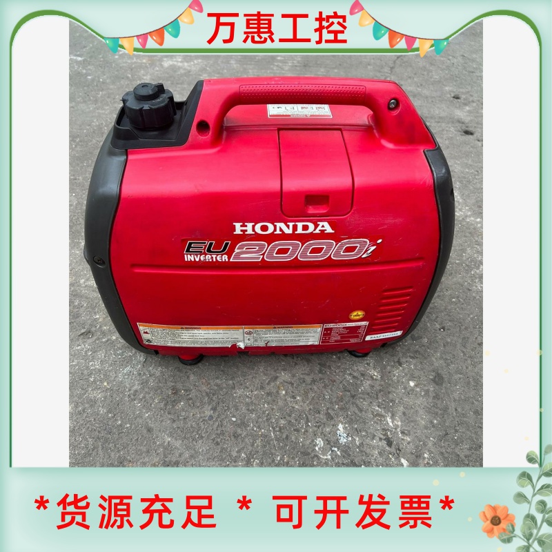 二手HONDA汽油发电机EU2000i静音家用户外小型手--议价商品