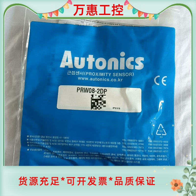 全新奥托尼克斯AUTONICS接近开关传感器，型号PRW08--议价商品