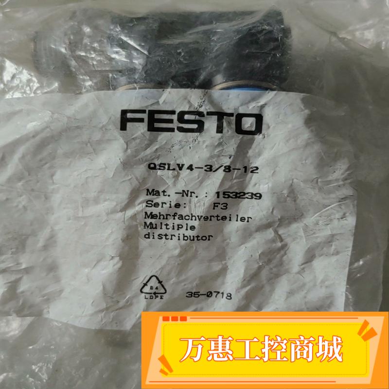费斯托QSLV4-3/8-12全新原装正品153--议价商品