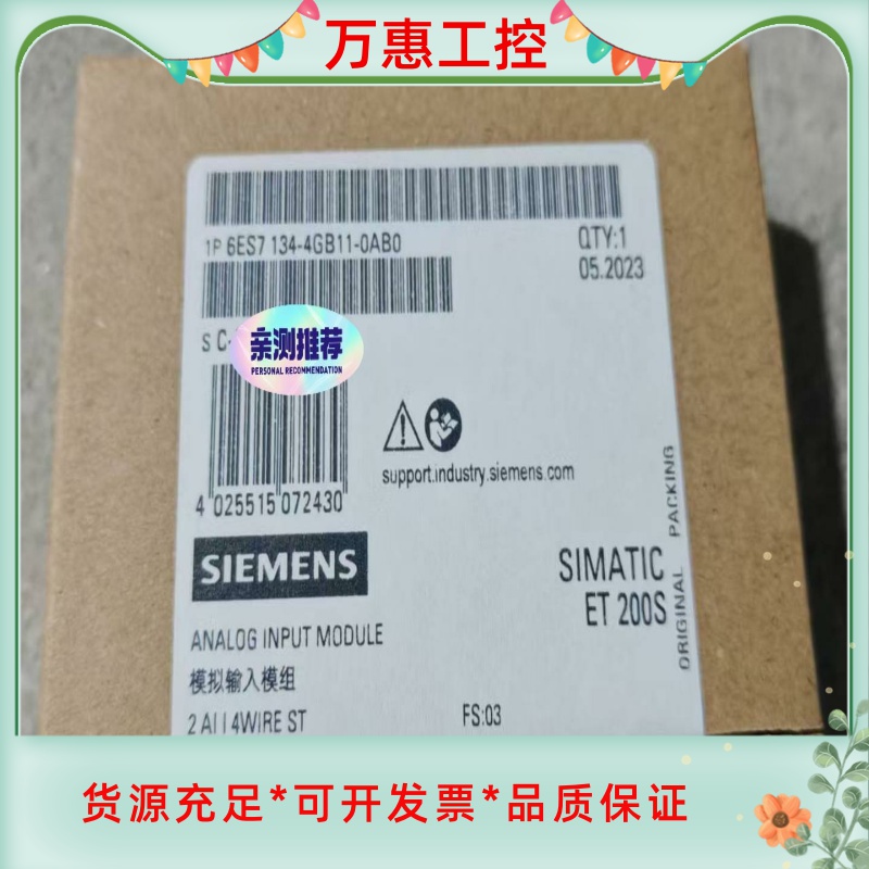 西门子SIMATIC ET 200S模拟输入模块，型号6ES--议价商品