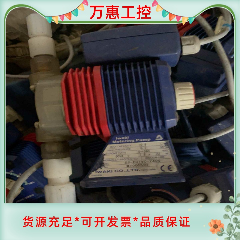 易威奇IWAKI PUMPS计量泵控制器ES-B31VC-2--议价商品