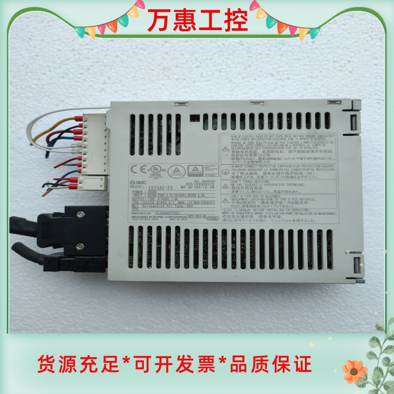 SMC驱动器LECSA2-S3  2片 1片成色新--议价商品