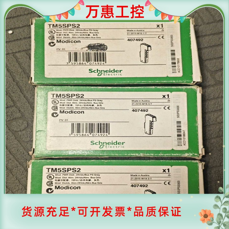 施耐德TM5SPS2。全新，现货3台--议价商品