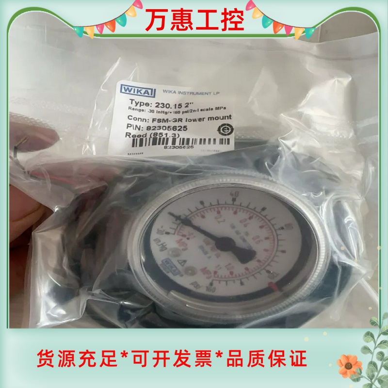 WIKA 威卡1/4FVCR电接点带线压力表，-30～160--议价商品