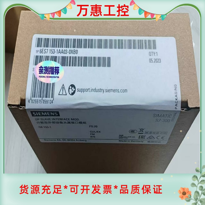全新西门子SIMATIC S7-300 DP从站接口模块，型--议价商品