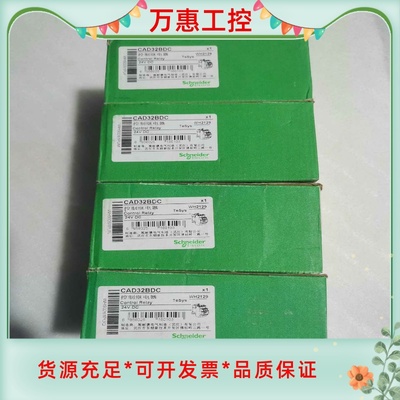 施耐德CAD32BDC全新原装现货四个，实物拍摄--议价