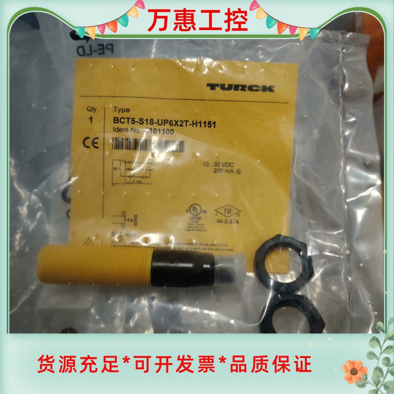 图尔克BCT5-S18-UP6X2T-H1151 电容式接近--议价商品