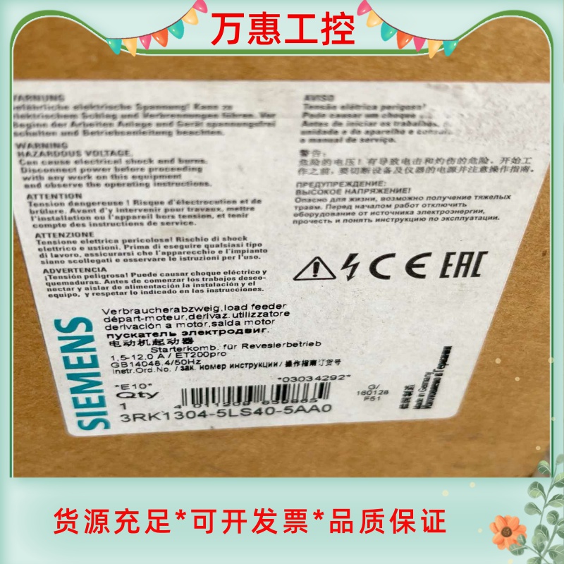 西门子 起动器3RK1304-5LS40-5AA0 全新原装--议价商品