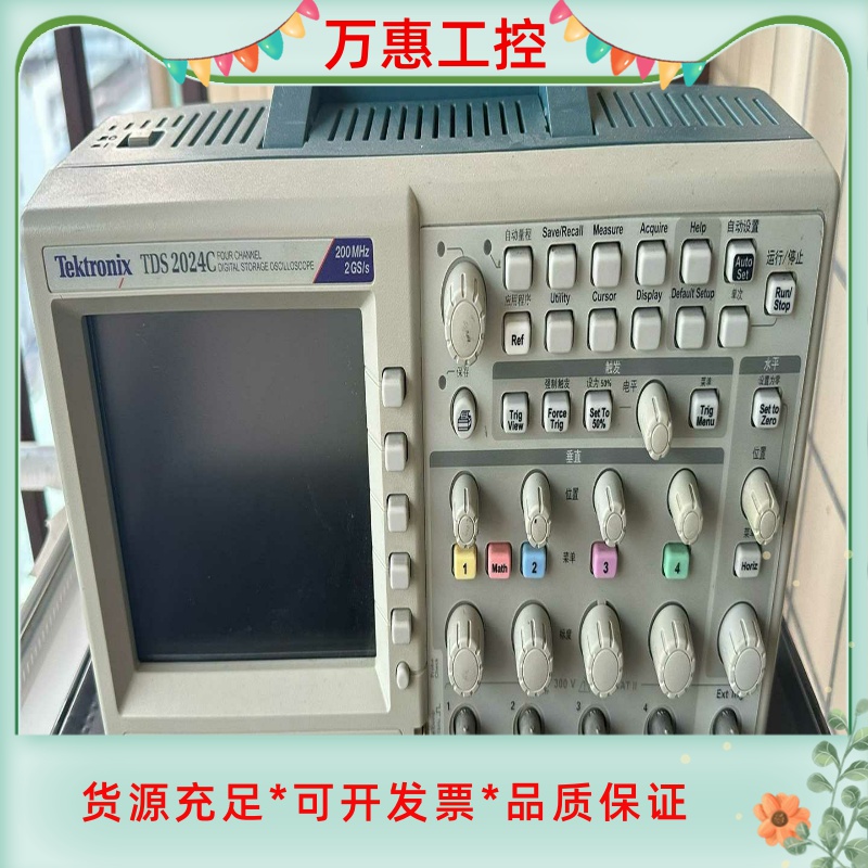 泰克示波器，型号Tektronix TDS2024C，成色漂--议价商品