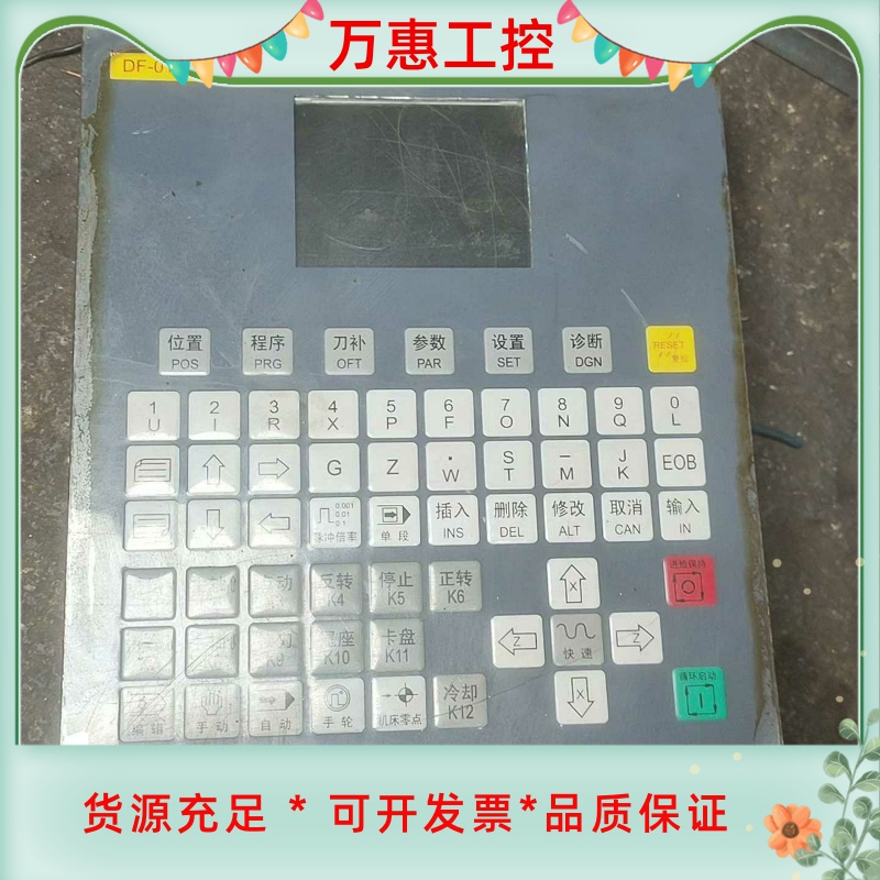 达风DF-0T系统拆机，成色实物图，功能包好--议价