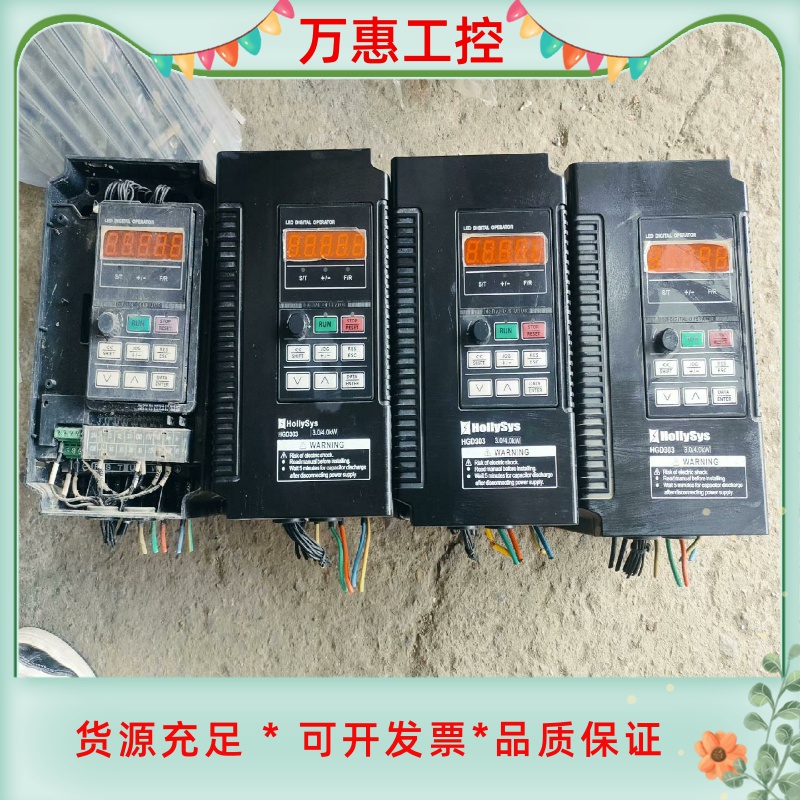 和利时变频器HGD303-3R0G/4R0P3B实物图,一共--议价商品