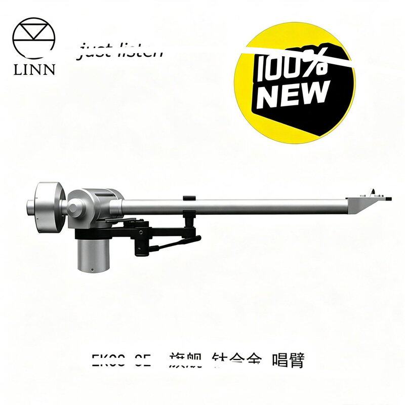 英国莲 Linn EKOS SE 旗舰钛合金黑胶唱臂--议价商品