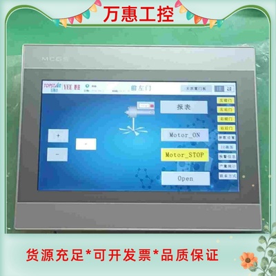 mcgsTpc昆仑通态  TPC1031Ki--议价商品