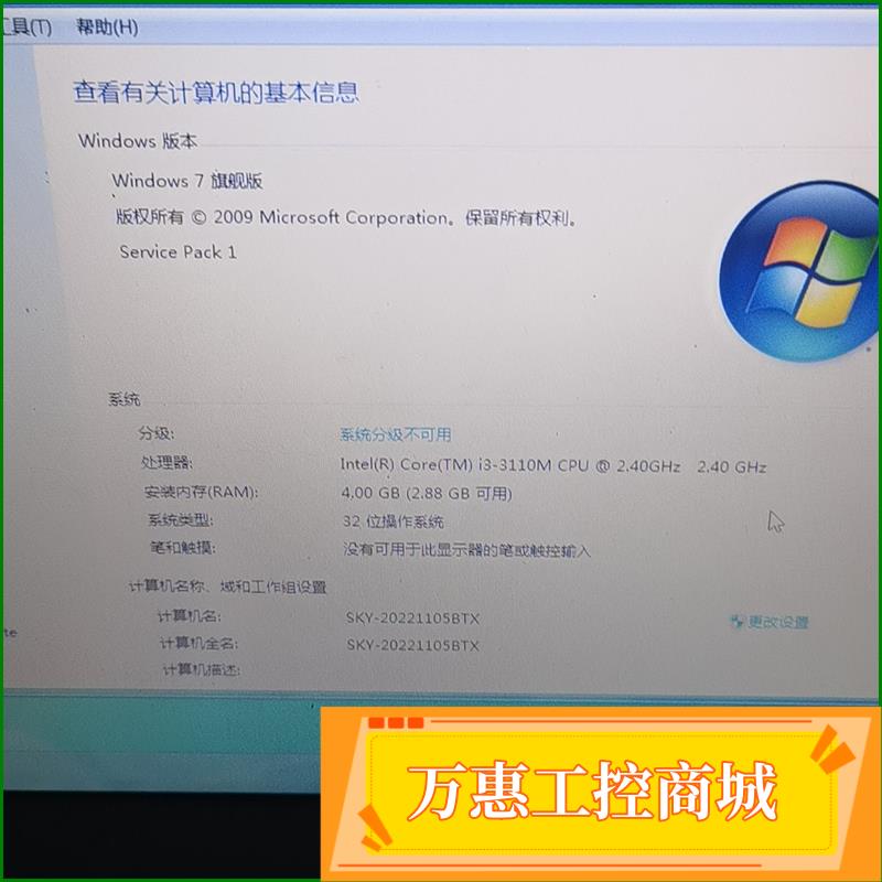 惠普4340S 4G   i3  3110m.30台左右准系--议价商品
